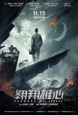 《问心》海报